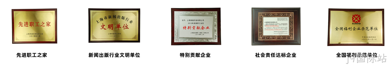 j9国际站荣誉2.png